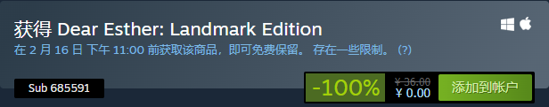 Steam喜加一！免费领取《亲爱的艾丝特：地标版》